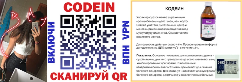 darknet формула Липецк Кодеиновый сироп Lean напиток Lean (лин)