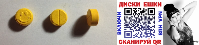 Экстази XTC  Липецк 
